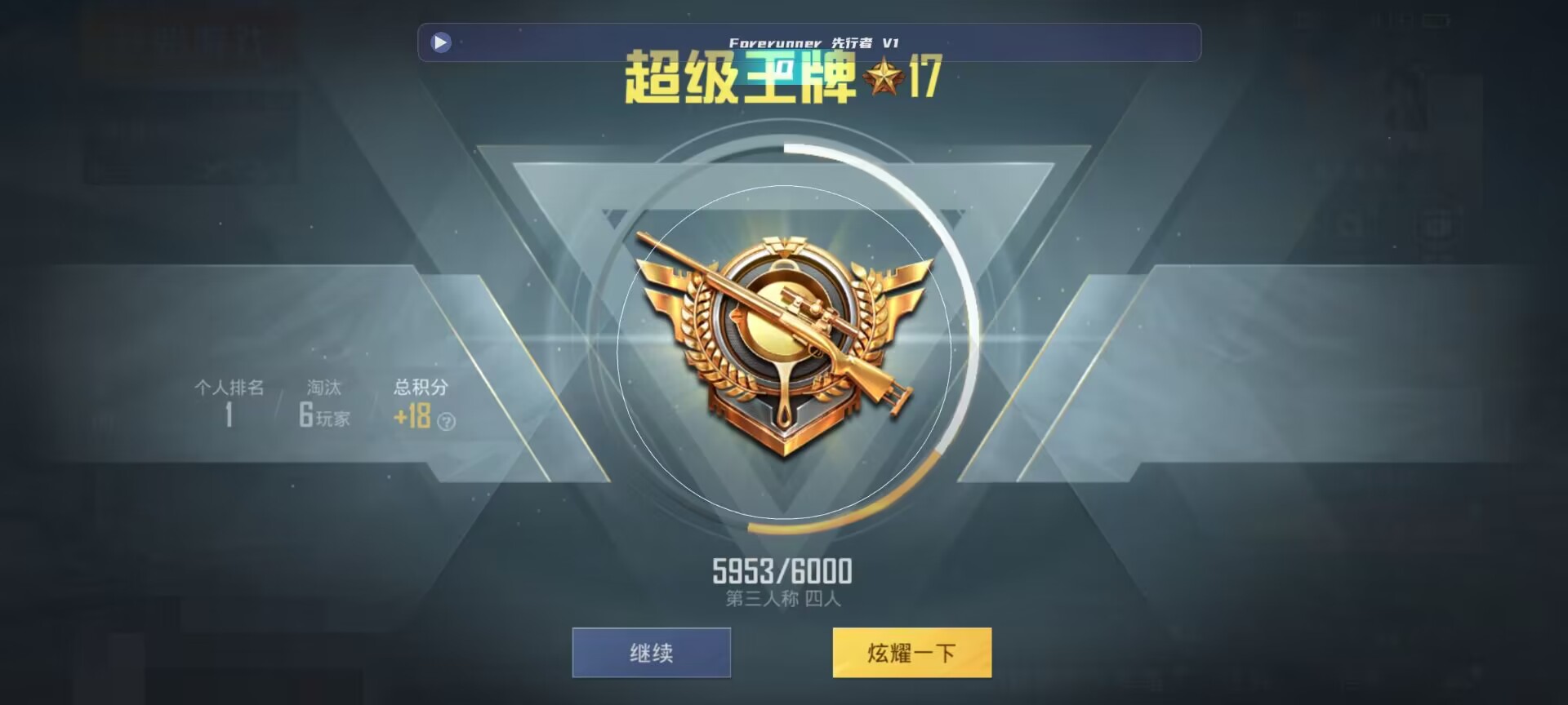 和平精英鸡腿辅助自瞄 - ��ƽ��Ӣ���2辅助预览图
